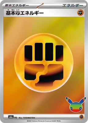 Basic Fighting Energy, MEGA Expansion 30th Celebration