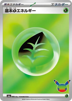 Basic Grass Energy, MEGA Expansion 30th Celebration