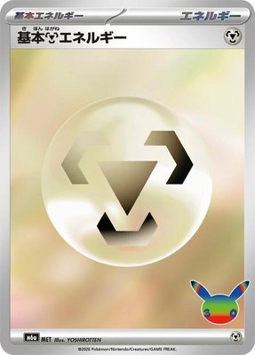 Basic Metal Energy, MEGA Expansion 30th Celebration