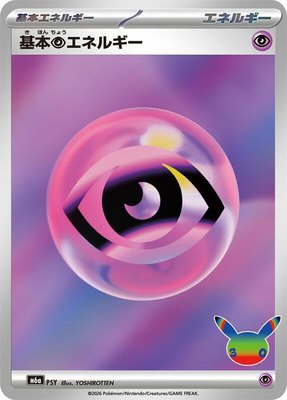 Basic Psychic Energy, MEGA Expansion 30th Celebration