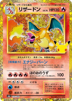 Charizard (137/103), MEGA Expansion 30th Celebration