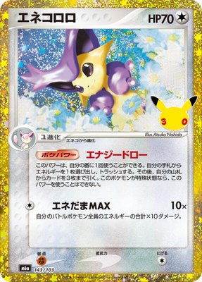 Delcatty (143/103), MEGA Expansion 30th Celebration