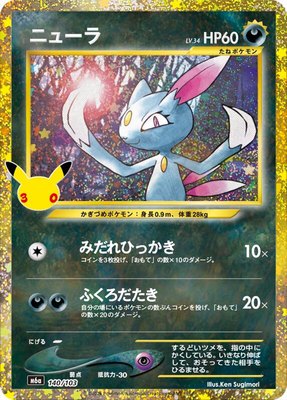 Sneasel (140/103), MEGA Expansion 30th Celebration