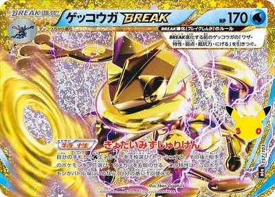 Greninja BREAK, MEGA Expansion 30th Celebration