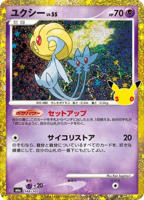 Uxie (148/103), MEGA Expansion 30th Celebration