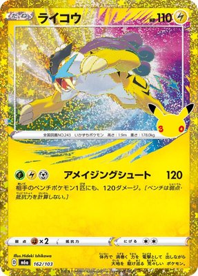 Raikou (162/103), MEGA Expansion 30th Celebration