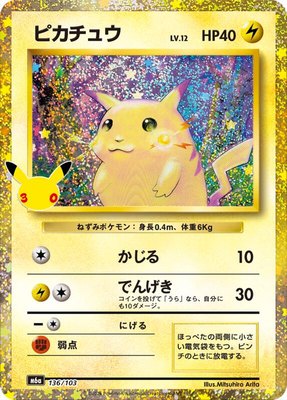 Pikachu (136/103), MEGA Expansion 30th Celebration