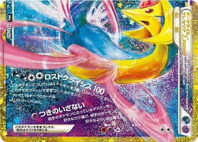 Darkrai & Cresselia Legend (Bottom), MEGA Expansion 30th Celebration