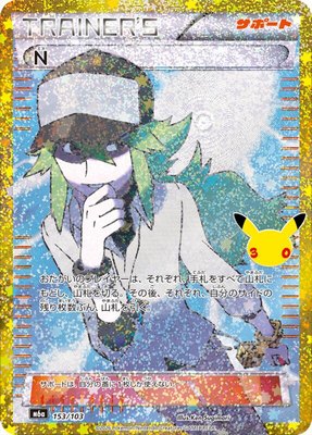 N (153/103), MEGA Expansion 30th Celebration