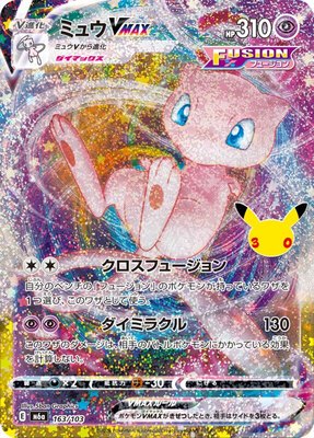 Mew VMAX, MEGA Expansion 30th Celebration