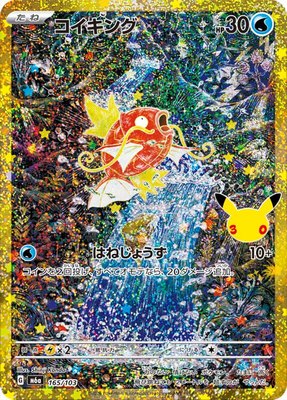 Magikarp, MEGA Expansion 30th Celebration