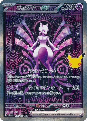 Mewtwo ex, MEGA Expansion 30th Celebration