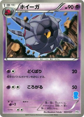 Whirlipede, Beginning Set