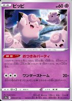Clefairy (#19)