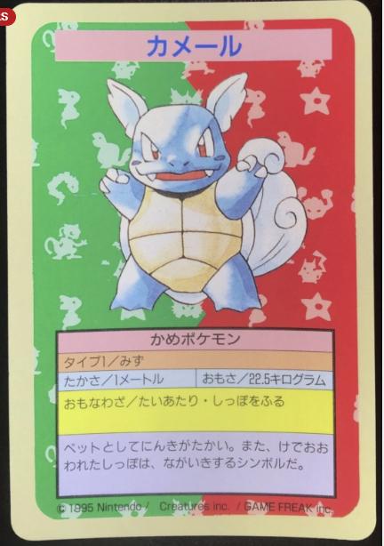 Wartortle, Quick Starter Gift Set (Red Deck)