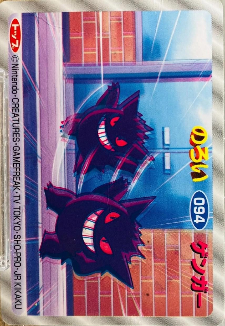 Gengar [3D], Quick Starter Gift Set (Red Deck)