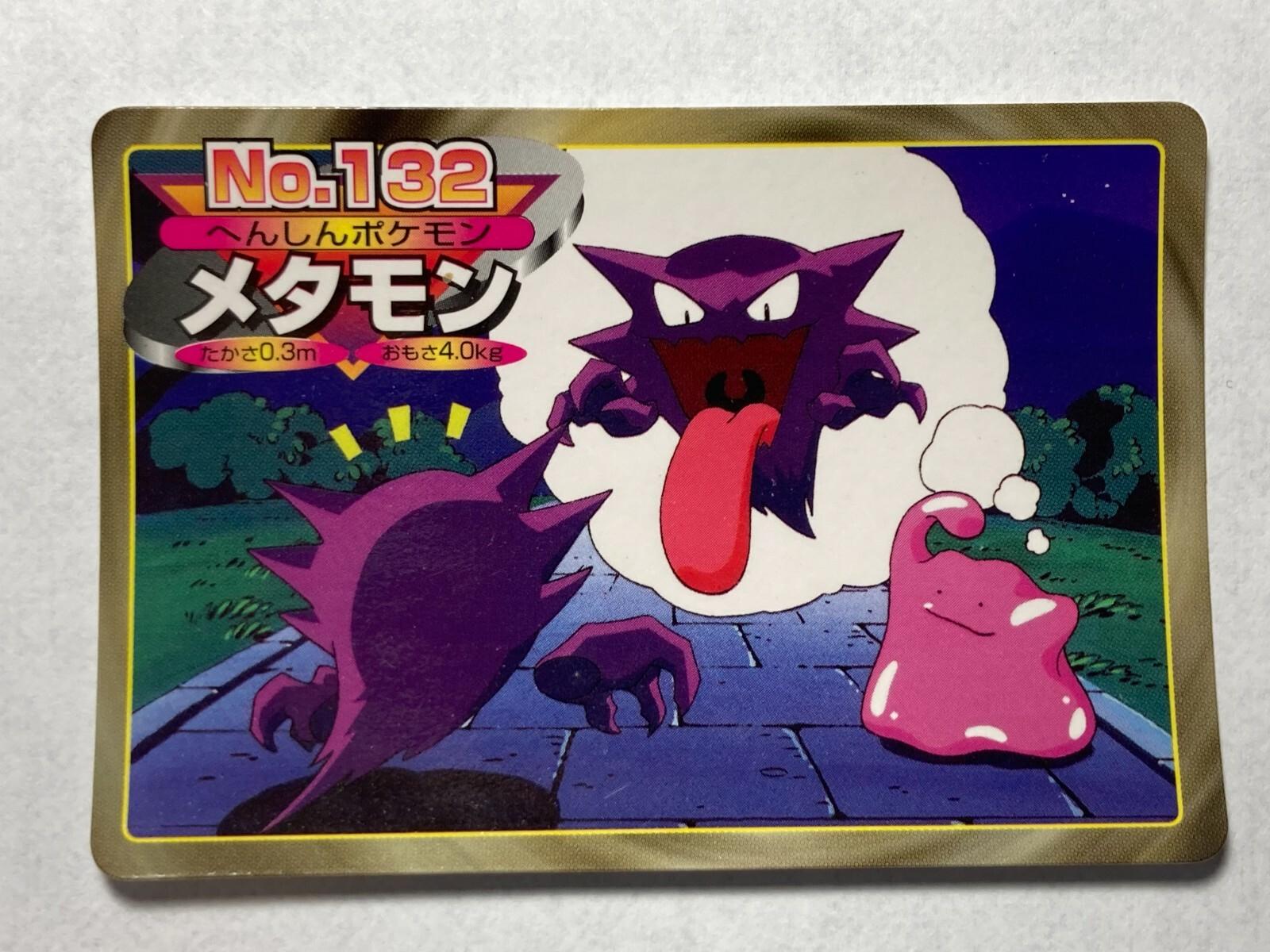 Haunter VS Ditto, Quick Starter Gift Set (Red Deck)