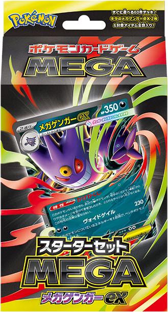 Sealed Mega Starter Set, MEGA Starter Set Mega Gengar ex
