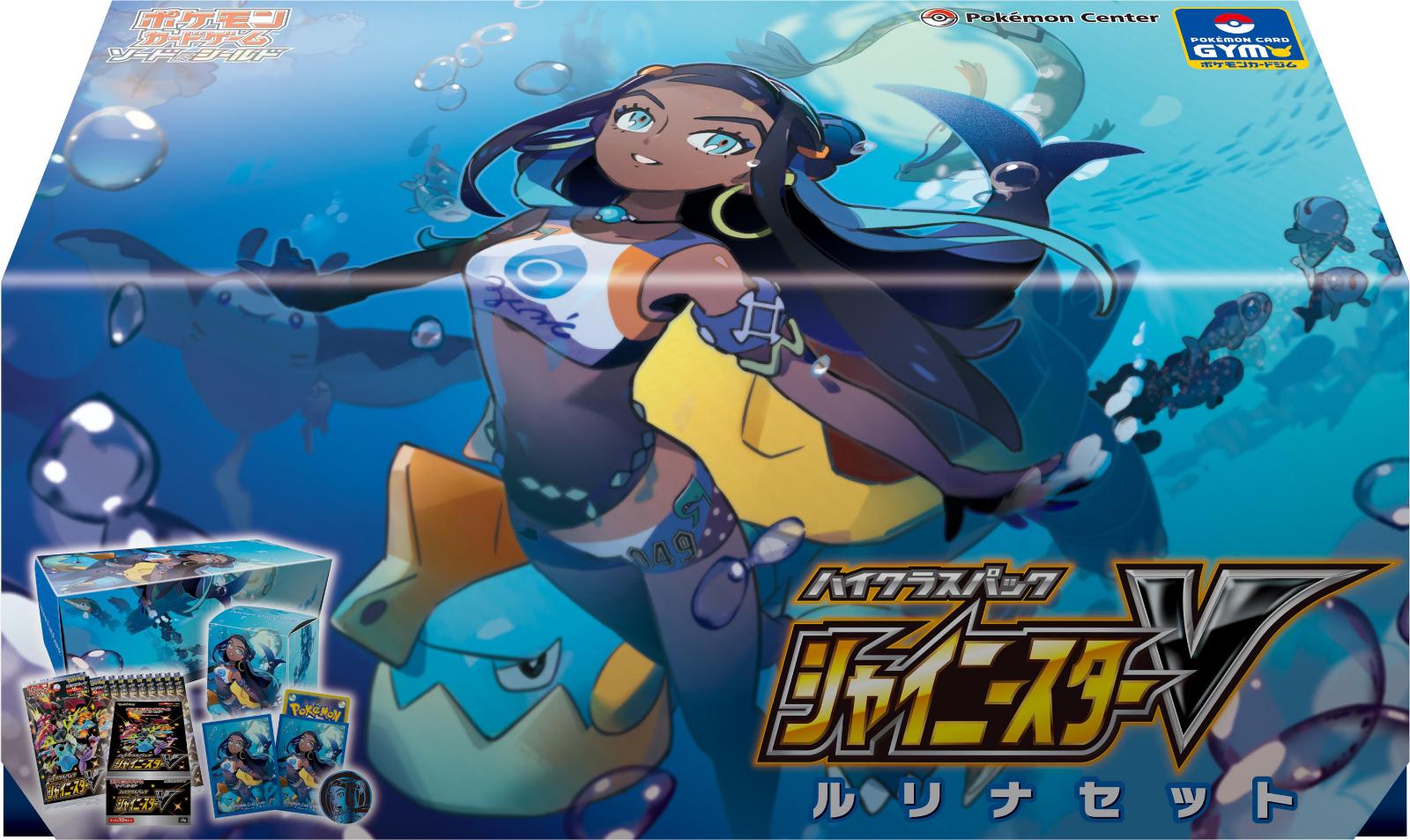Nessa Shiny Star V Set, Shiny Star V