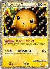 Raichu [Daisuki Club 5,200 Pts.], Japanese Promo