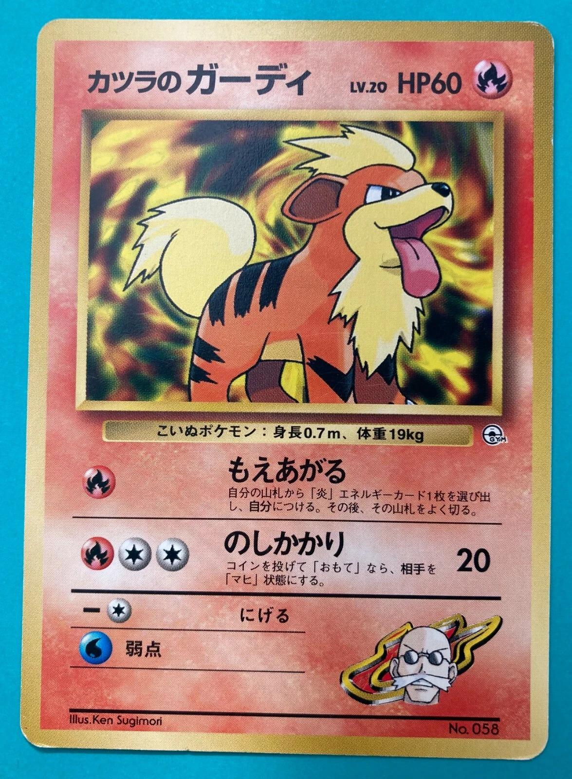 Blaine's Growlithe, Challenge from the Darkness