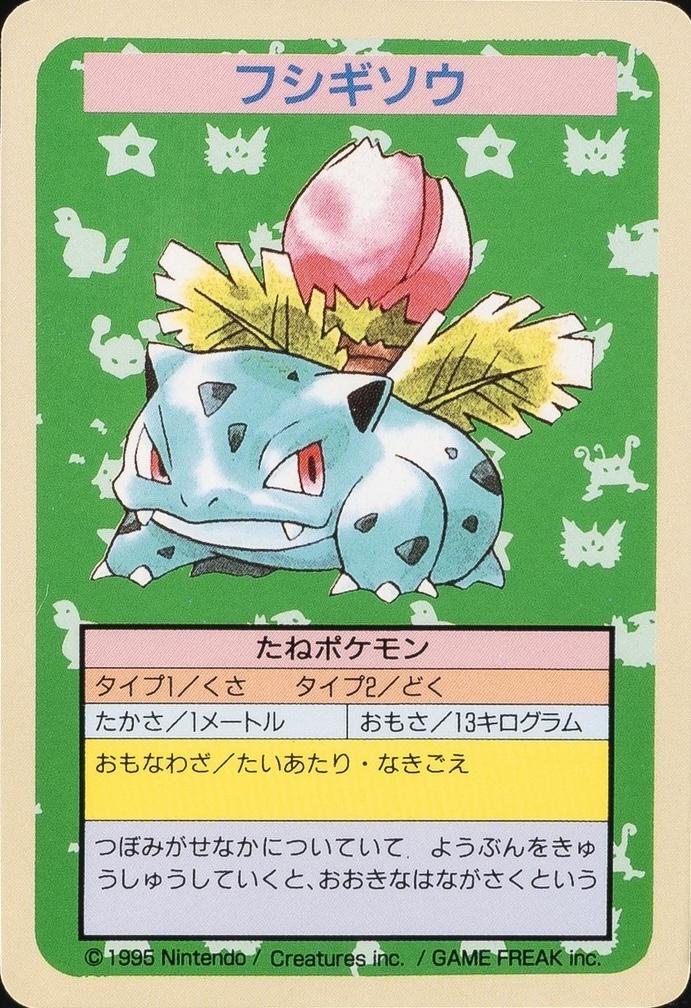 Ivysaur [No Number], Quick Starter Gift Set (Red Deck)