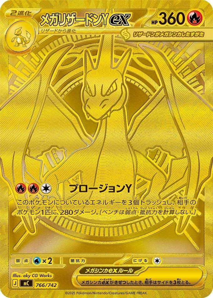 Mega Charizard Y ex, Japanese Start Deck 100 Battle Collection