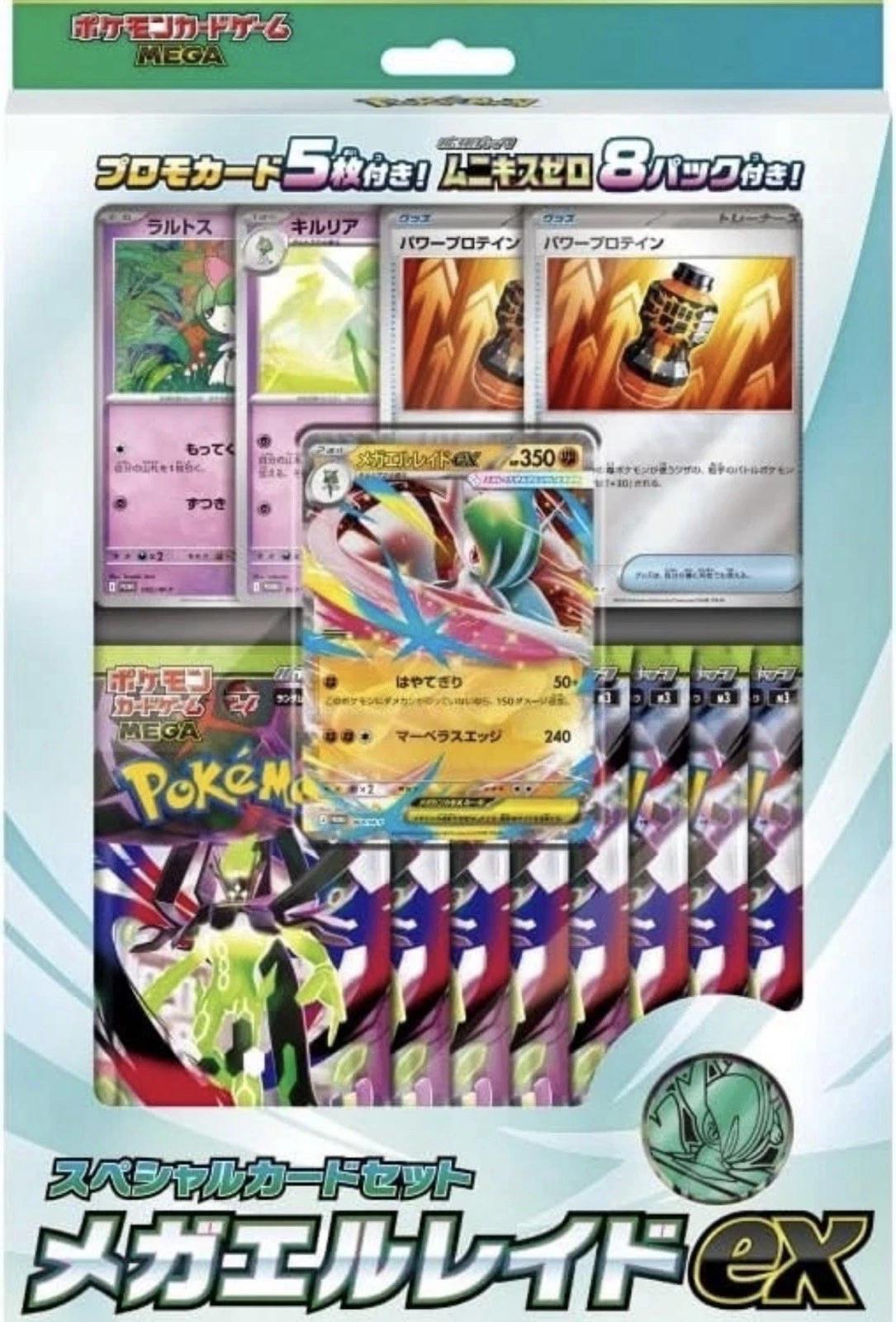 Mega Gallade Ex Special Card Set, Nihil Zero