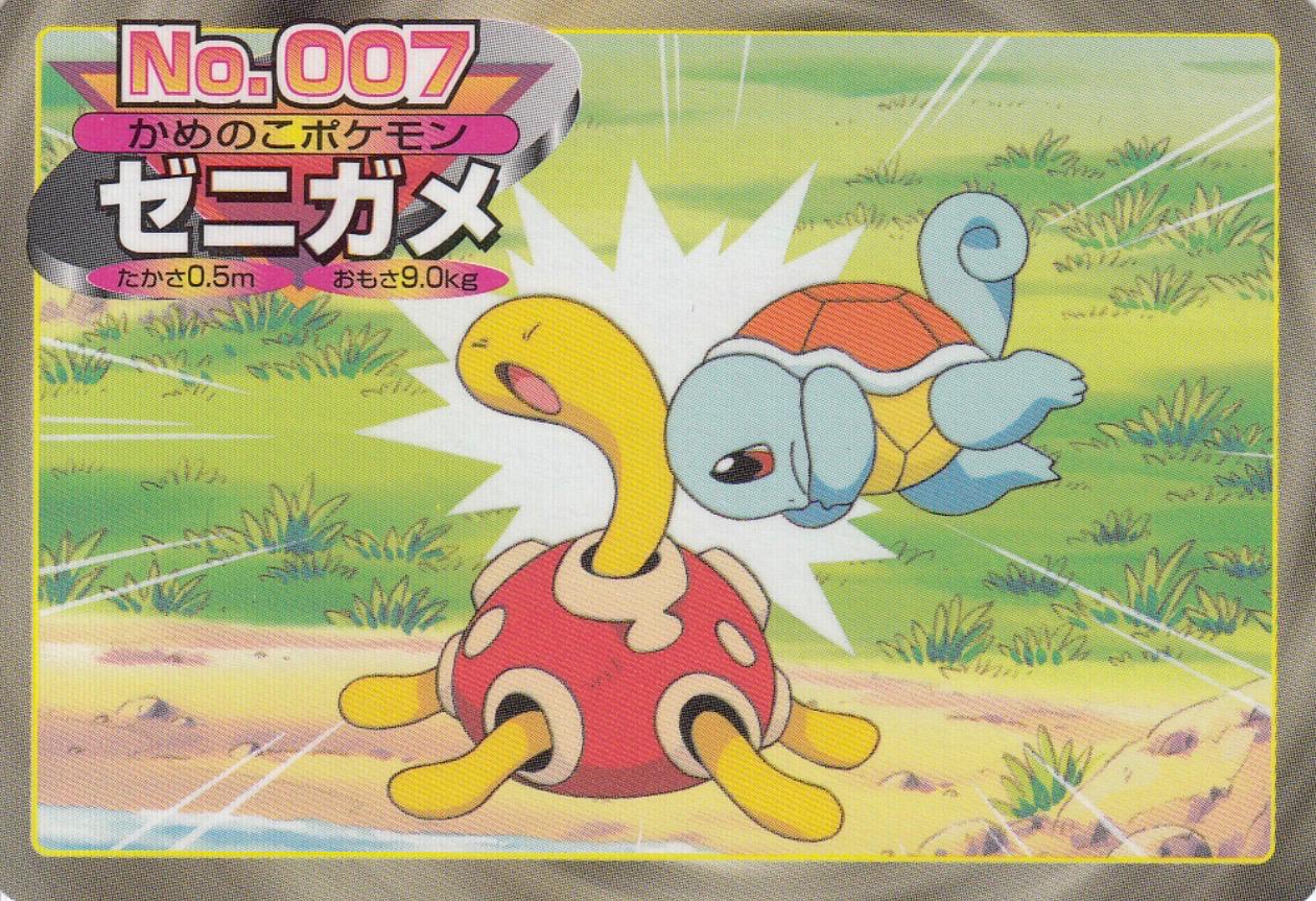 Squirtle Vs Shuckle, Quick Starter Gift Set (Red Deck)