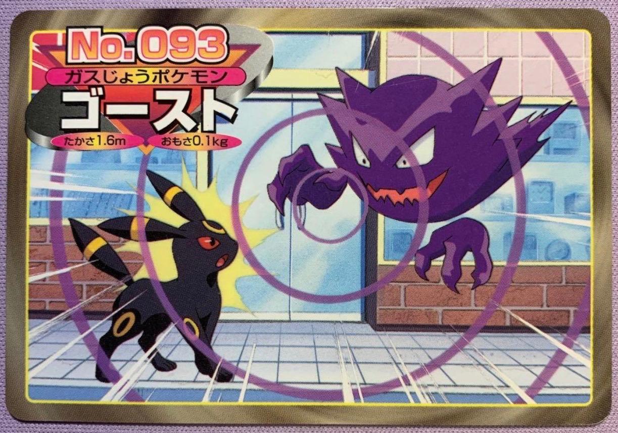 Haunter Vs Umbreon, Quick Starter Gift Set (Red Deck)
