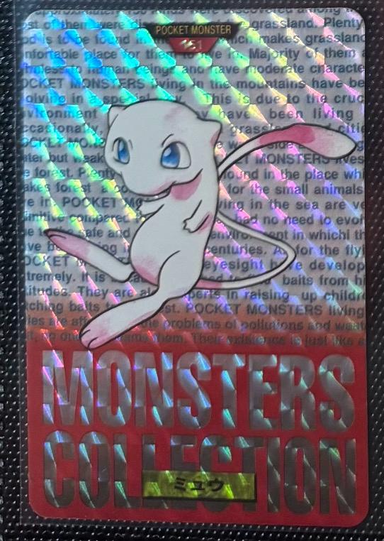 Mew Prism [Red], Japanese 1996 Carddass