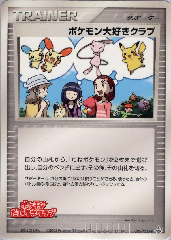 Pokemon Fan Club [Daisuke Club], Japanese Promo