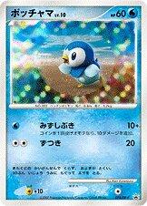 Piplup [Beginner's Classroom], Japanese Promo