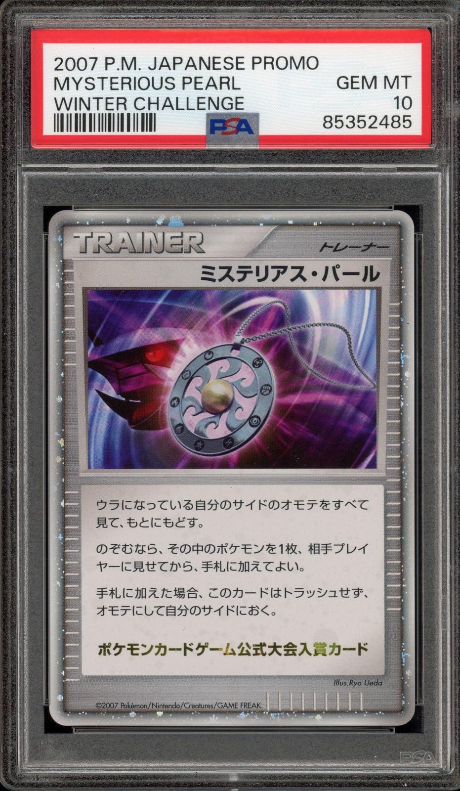 Mysterious Pearl [Winter Challenge], Japanese Promo