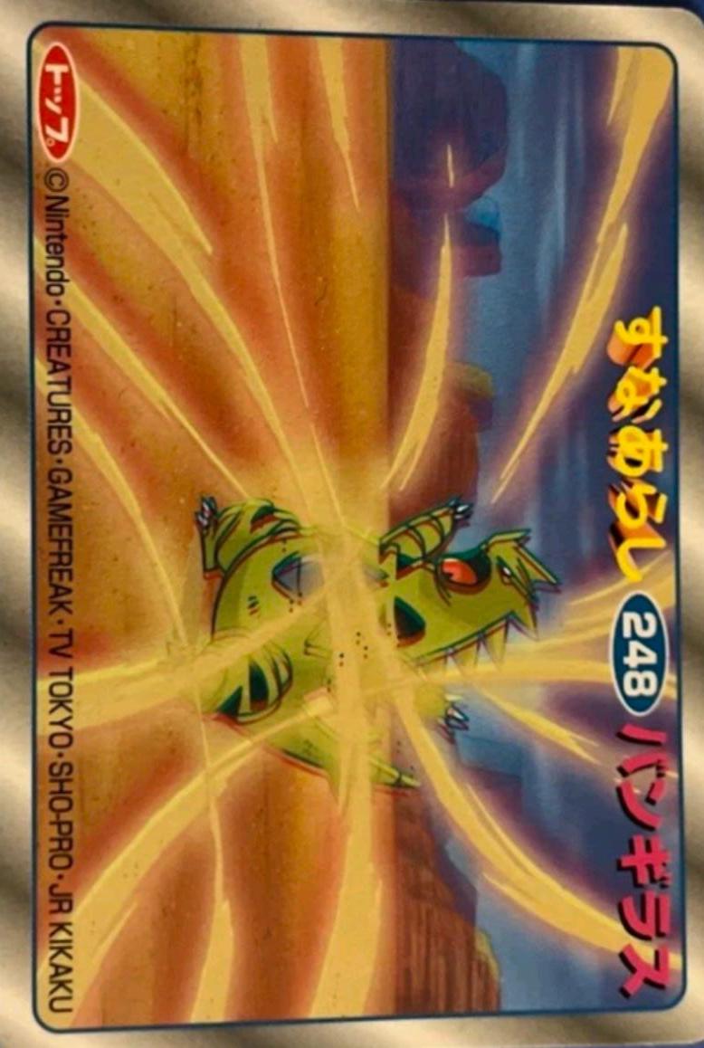 Tyranitar, Quick Starter Gift Set (Red Deck)