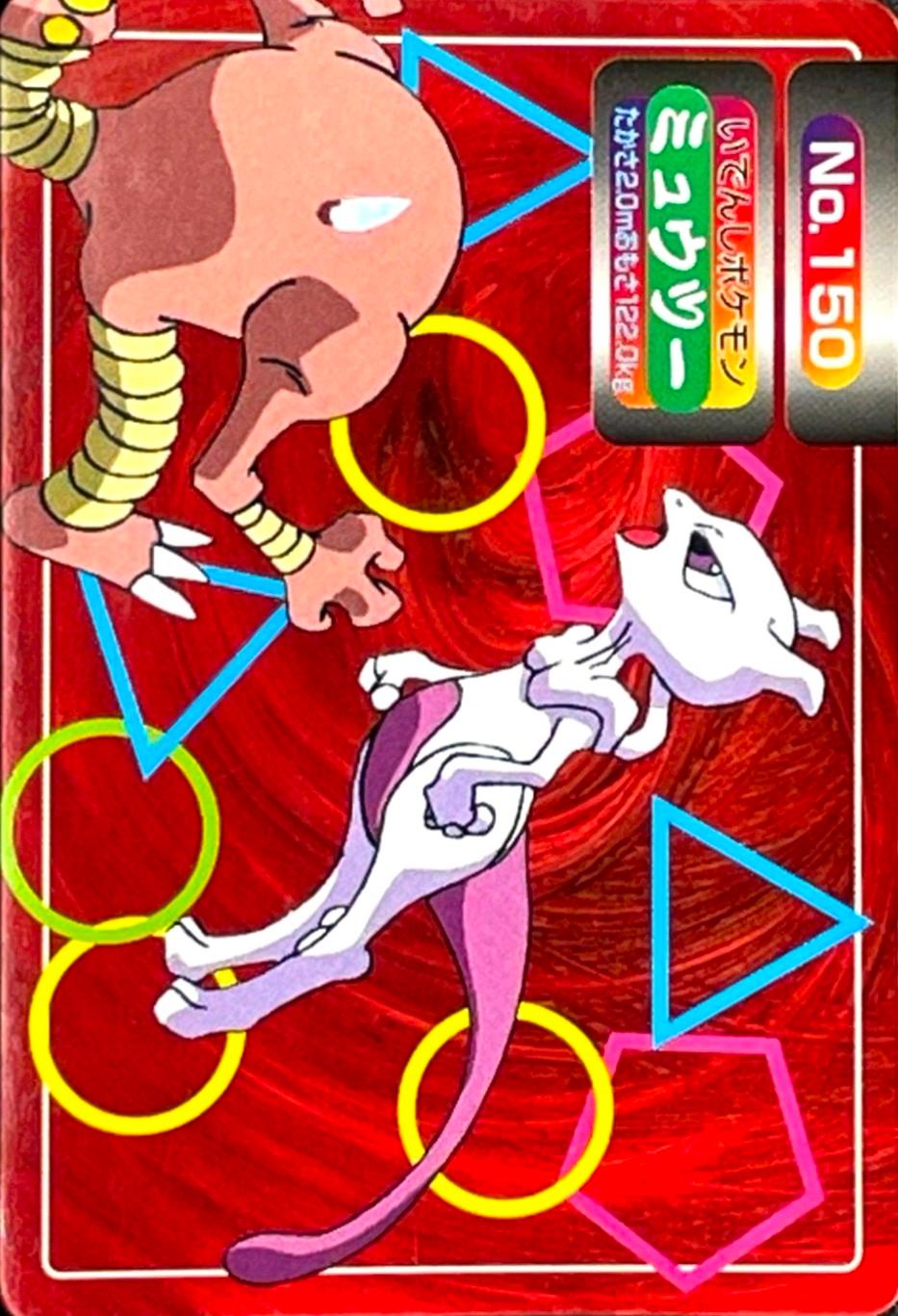 Mewtwo VS Hitmonlee, Quick Starter Gift Set (Red Deck)