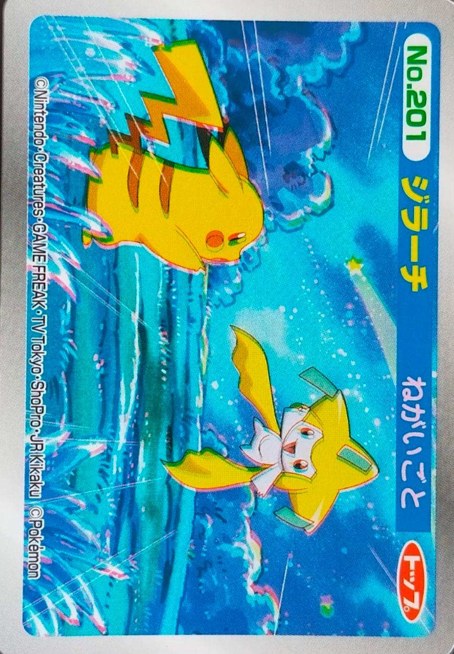 Jirachi & Pikachu [3D], Quick Starter Gift Set (Red Deck)