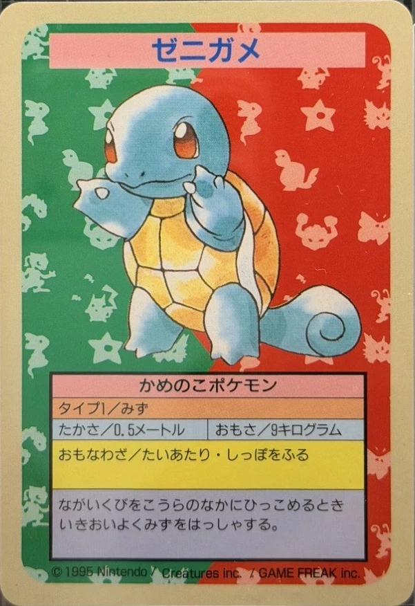 Squirtle [No Number], Japanese Topsun