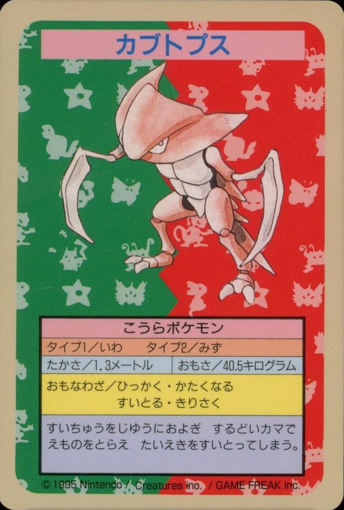 Kabutops [No Number], Quick Starter Gift Set (Red Deck)