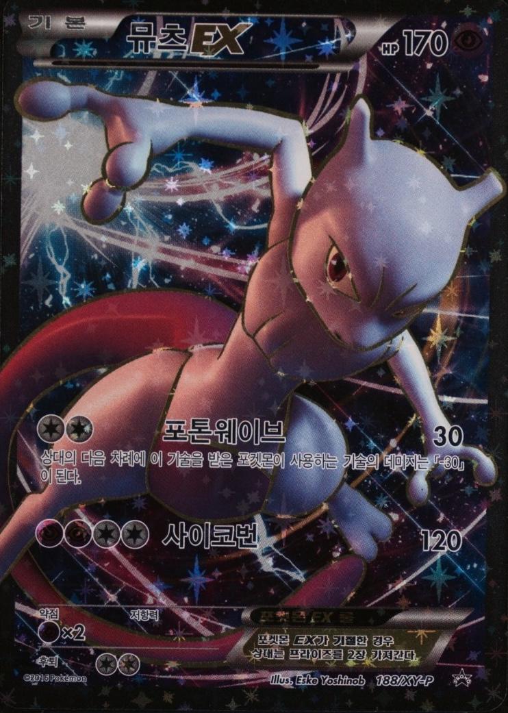 Mewtwo EX, Korean Promo
