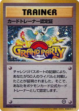 Grand Party Trainer, Japanese Promo