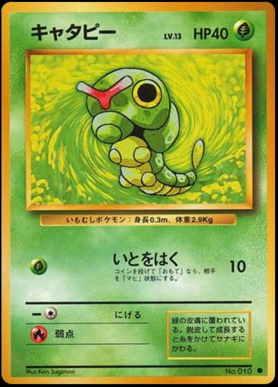 Caterpie, Expansion Pack