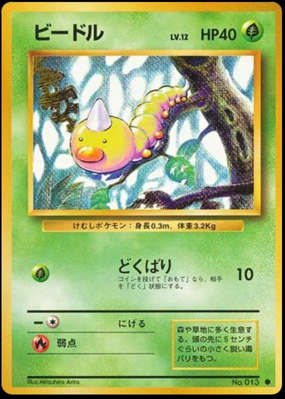Weedle, Expansion Pack