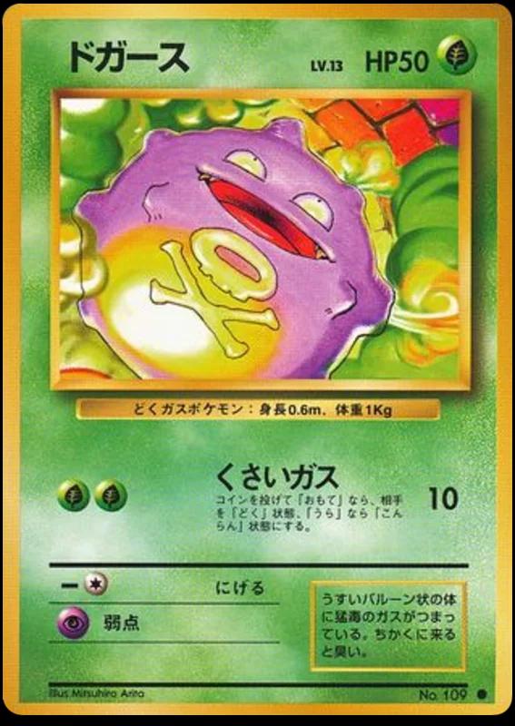 Koffing, Expansion Pack