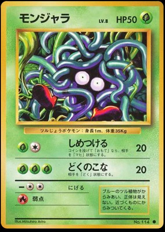 Tangela, Expansion Pack