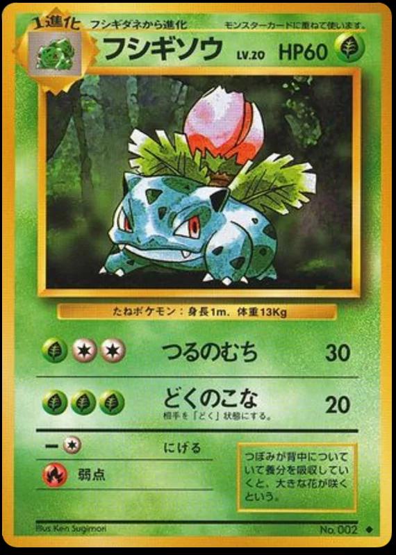 Ivysaur, Expansion Pack