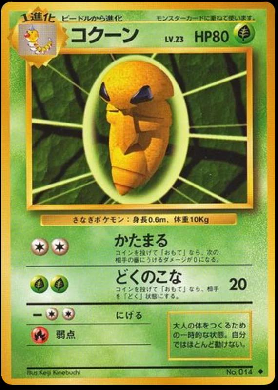 Kakuna, Expansion Pack