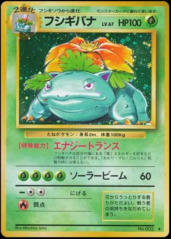 Venusaur, Expansion Pack