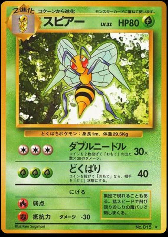 Beedrill, Expansion Pack