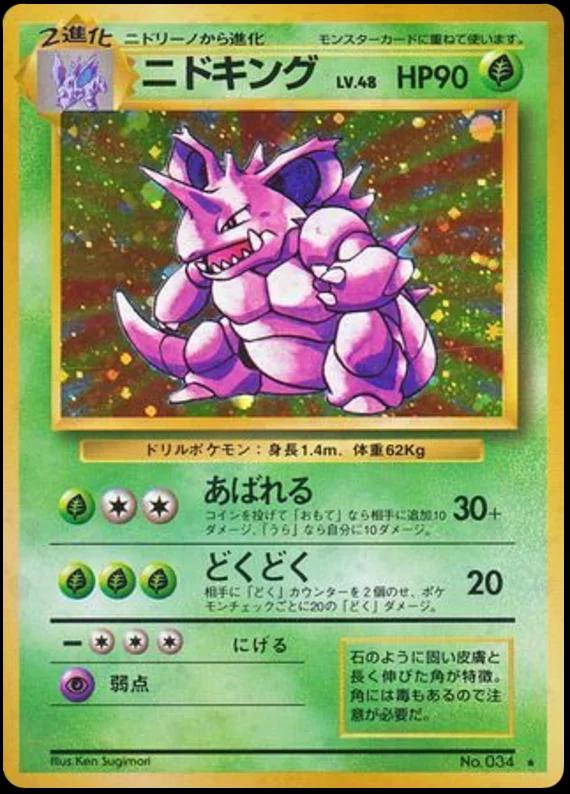 Nidoking, Expansion Pack